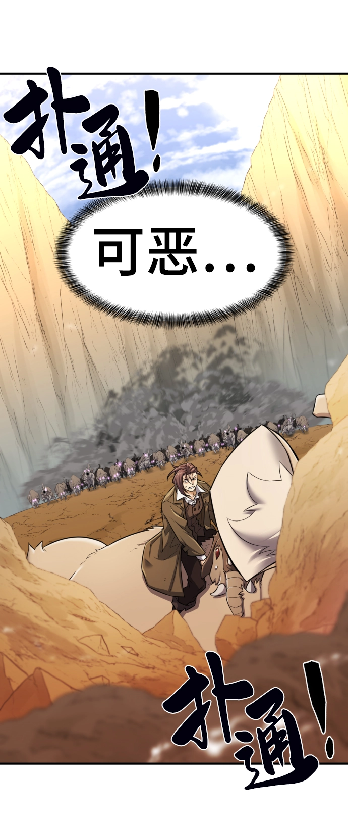 第77话85