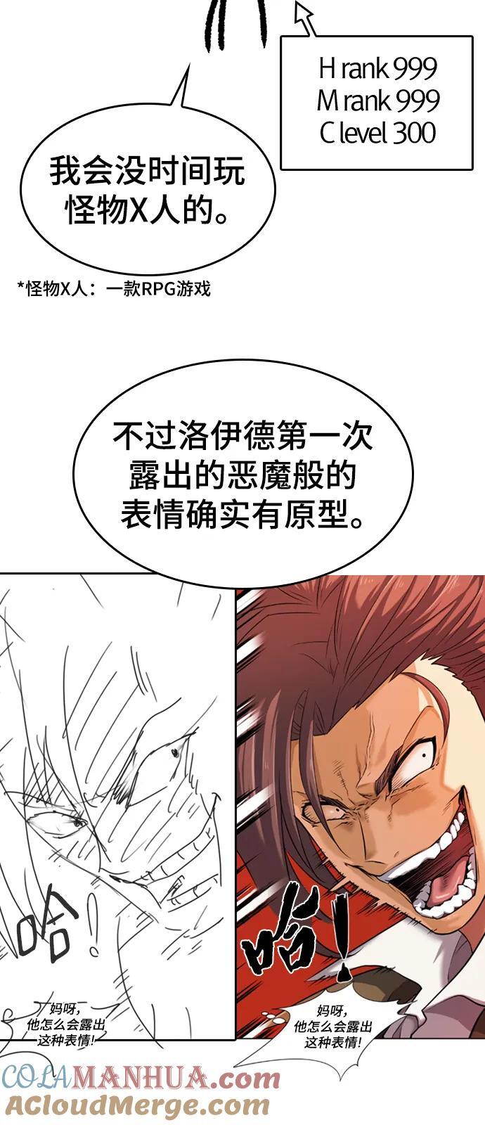 【免费】休刊特别篇1（Lee hyunmin&amp;amp;amp;BK_Moon作家）84