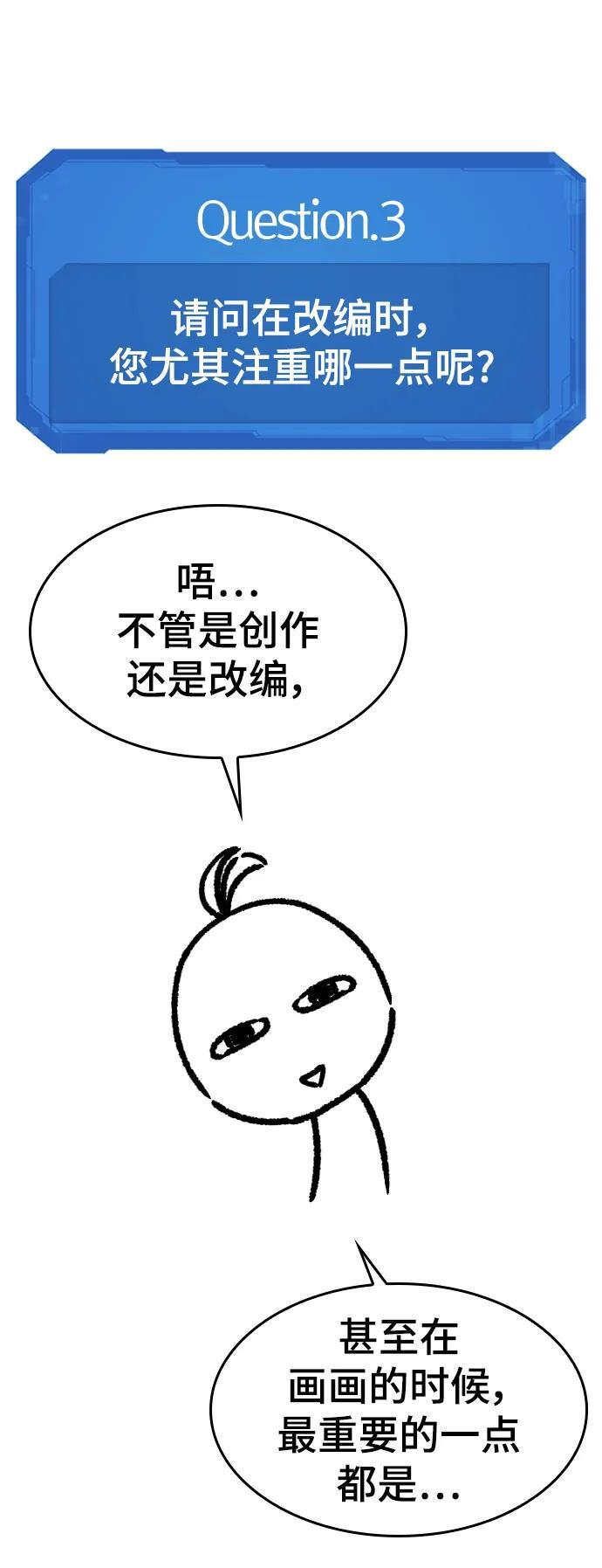 【免费】休刊特别篇1（Lee hyunmin&amp;amp;amp;BK_Moon作家）15
