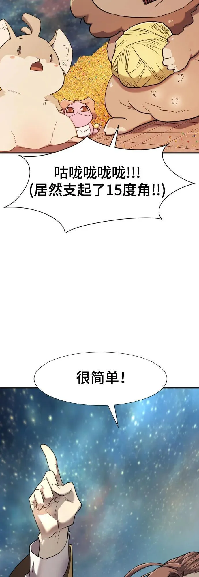第121话62