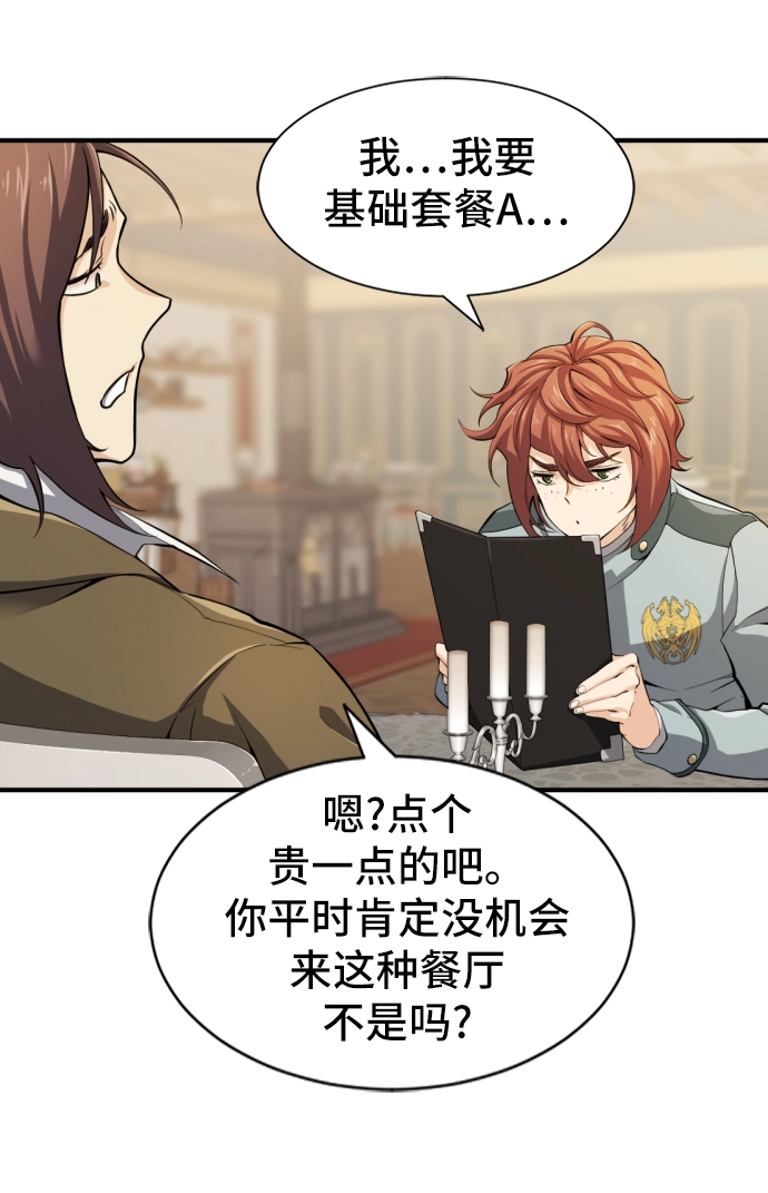 第38话20