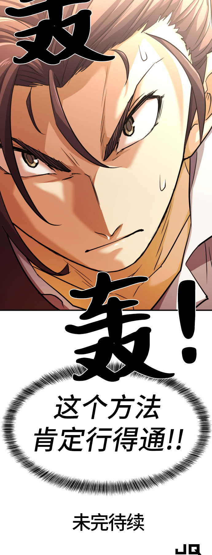 第54话70