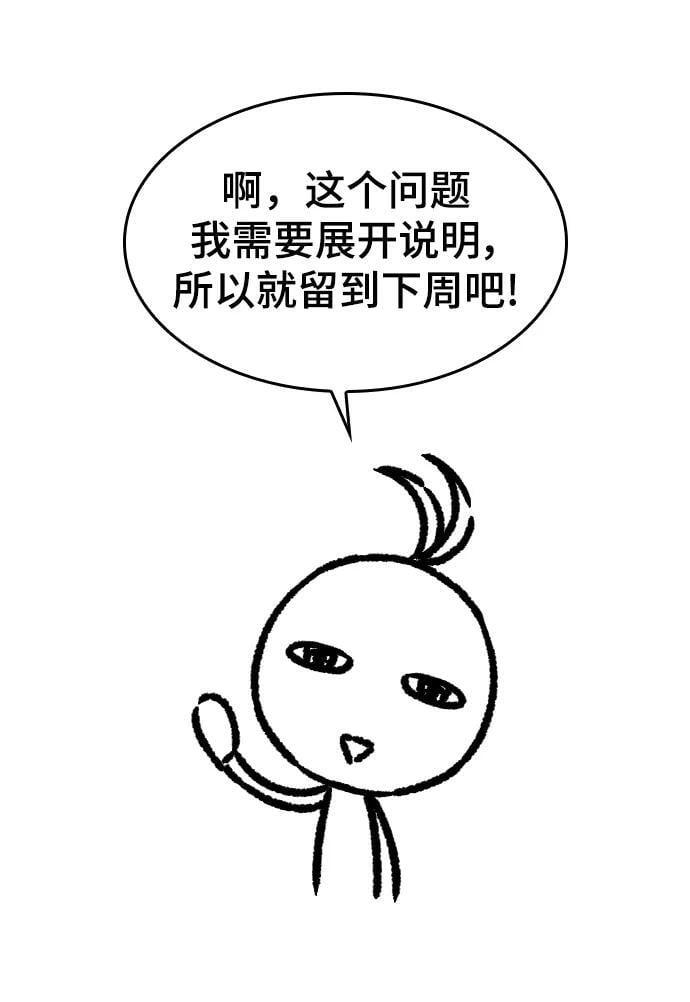 【免费】休刊特别篇3（追加Q&amp;amp;amp;A）37