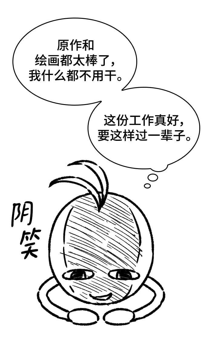 【免费】休刊特别篇1（Lee hyunmin&amp;amp;amp;BK_Moon作家）91