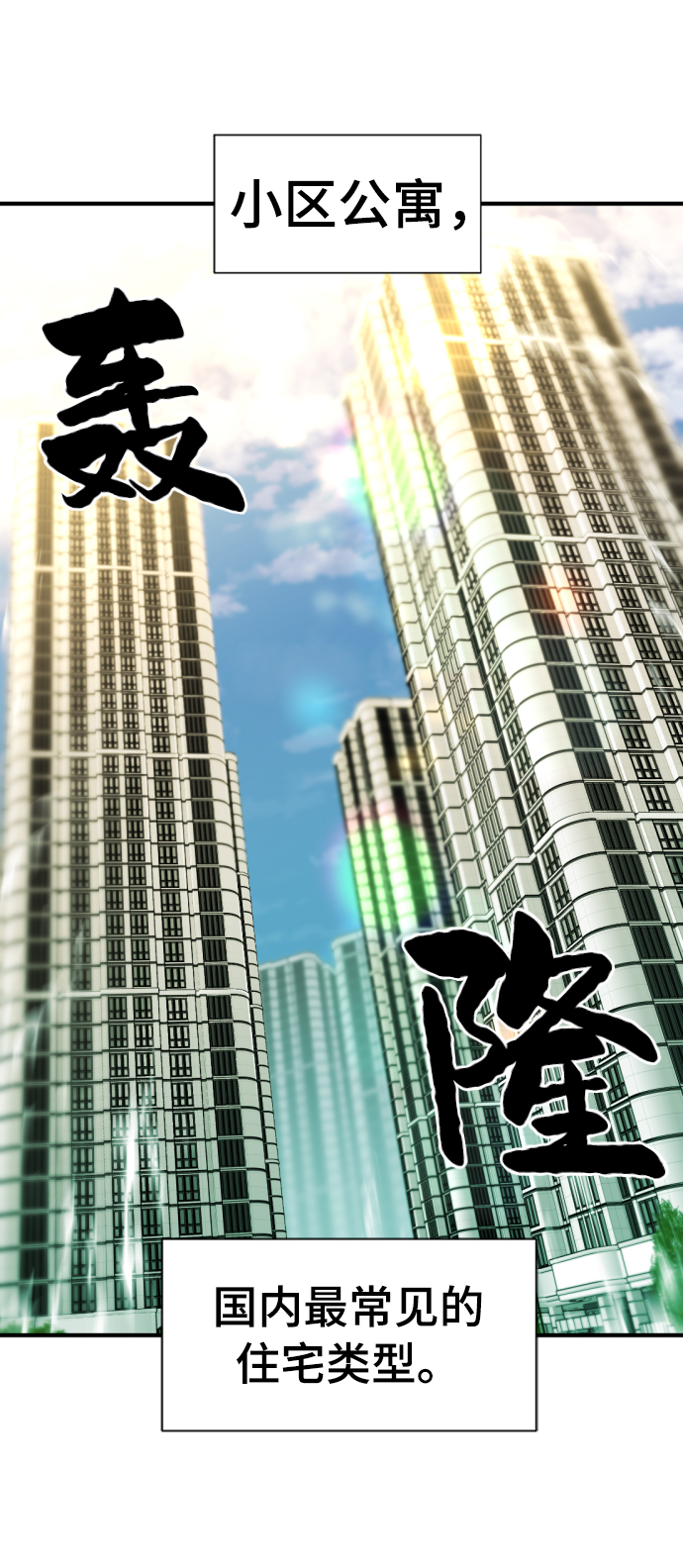 第59话2