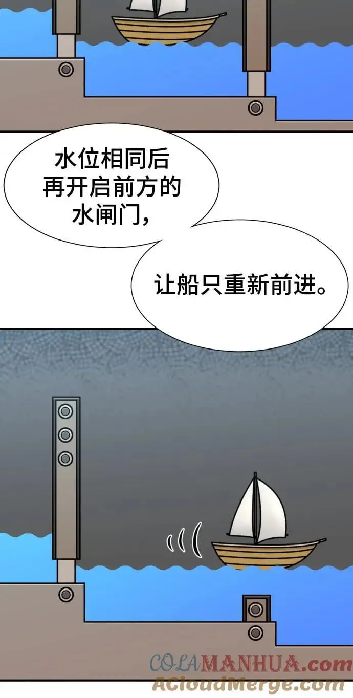 第105话48