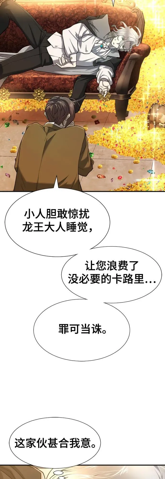 第121话37