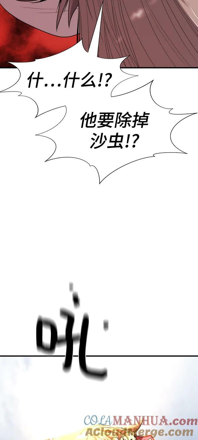 第98话54