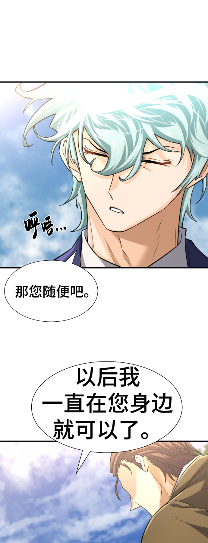 第79话73