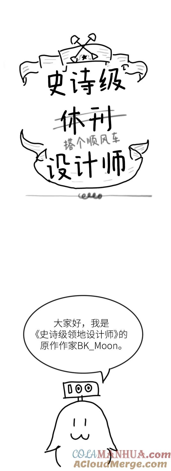 【免费】休刊特别篇1（Lee hyunmin&amp;amp;amp;BK_Moon作家）100