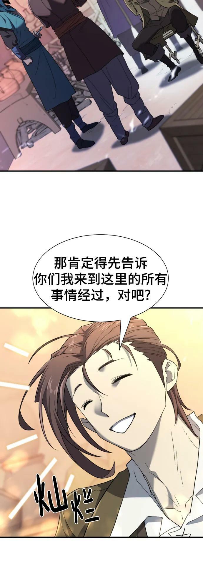 第96话2
