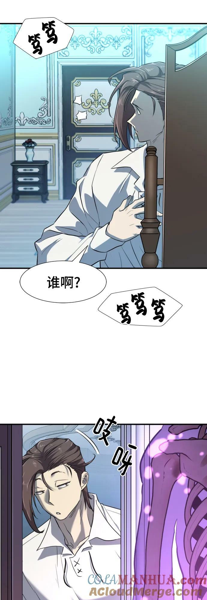 第90话54