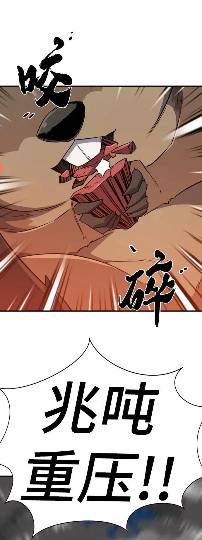 第106话76