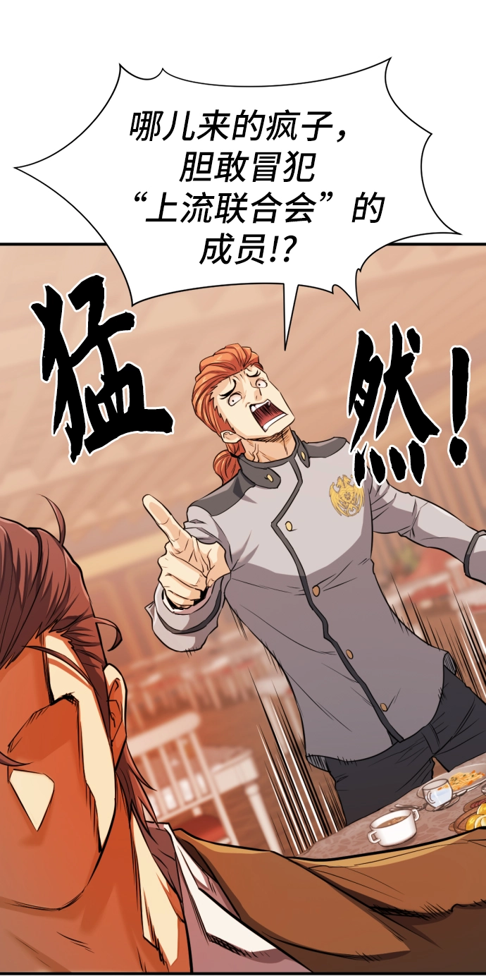 第38话56