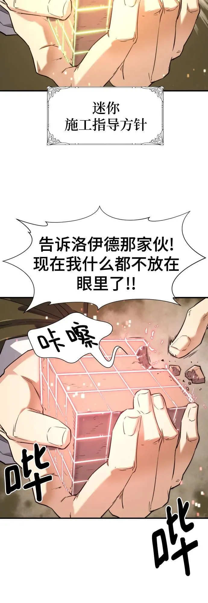 第122话16
