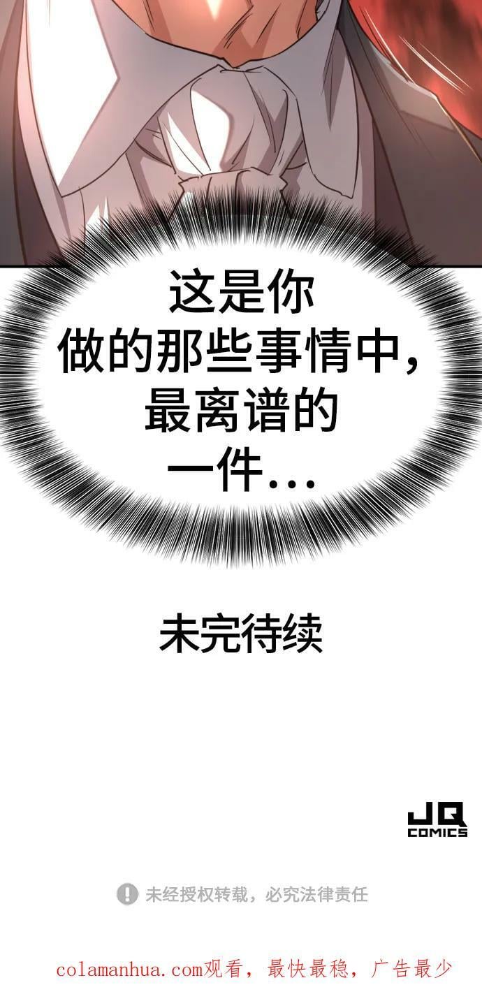 第99话71