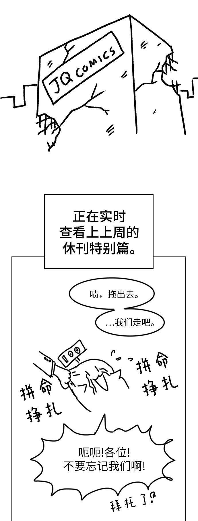 【免费】休刊特别篇3（追加Q&amp;amp;amp;A）5