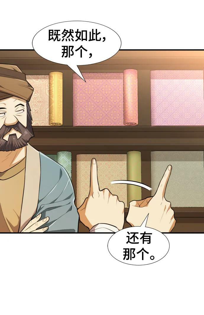 第92话74