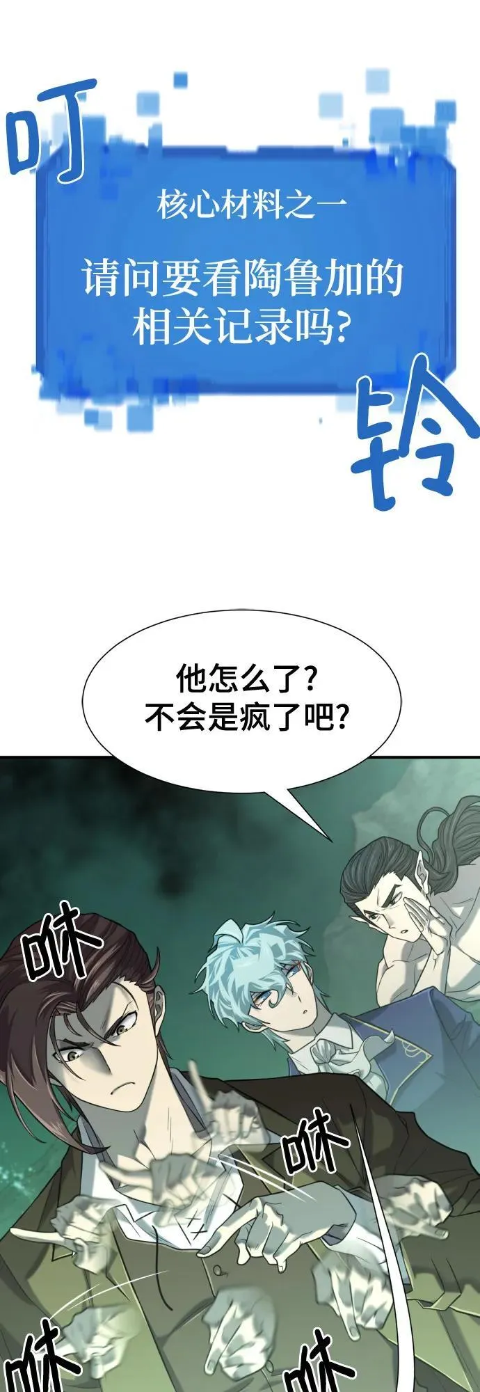 第132话31