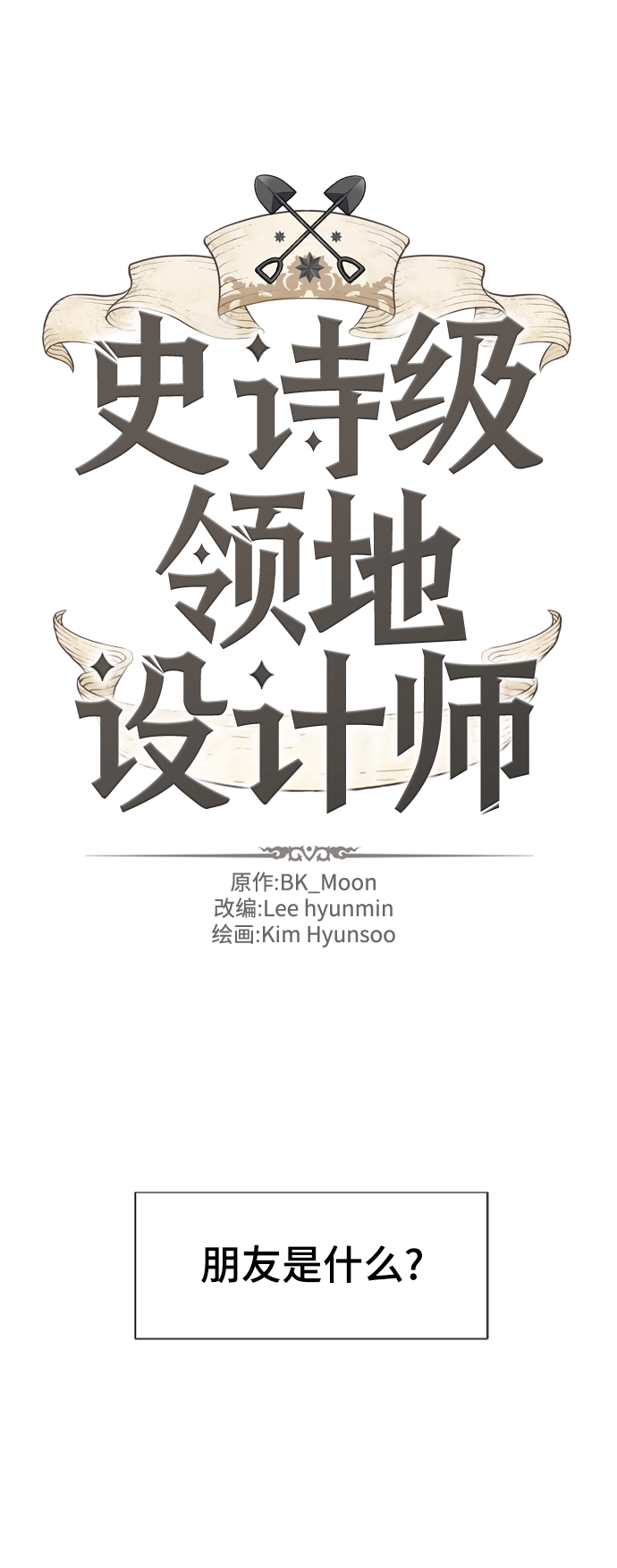 第66话7