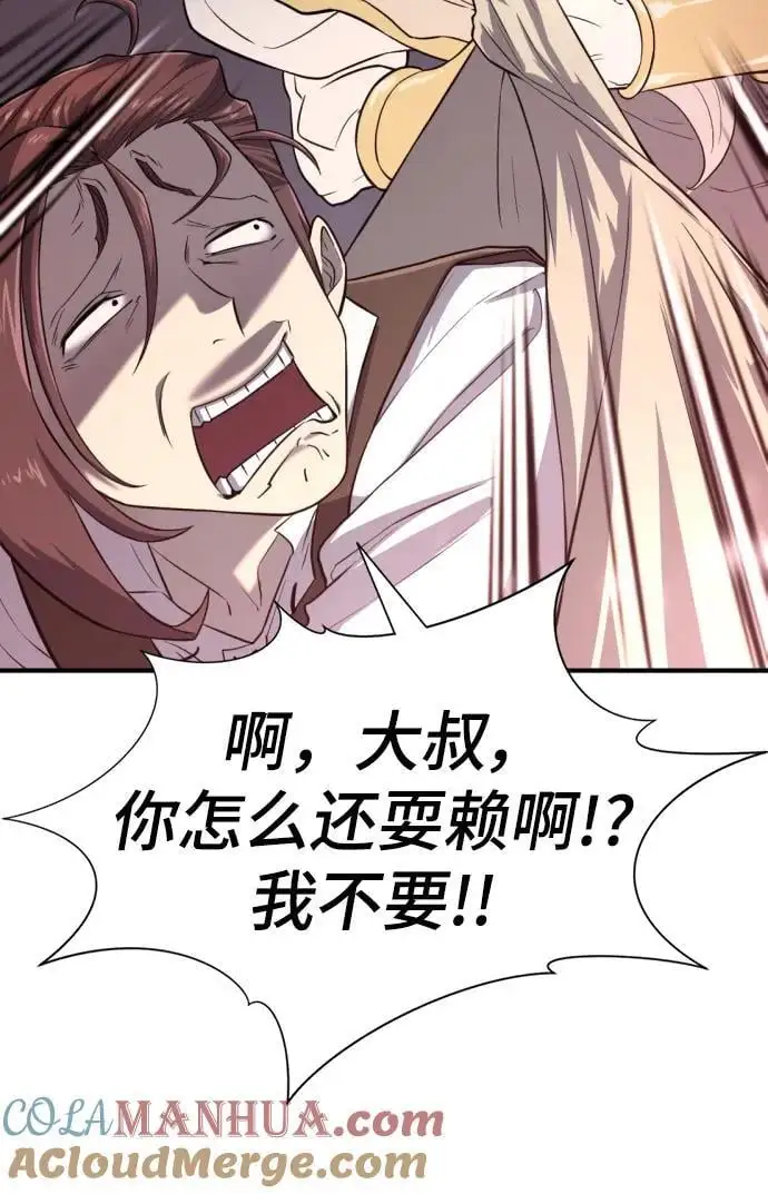 第110话87