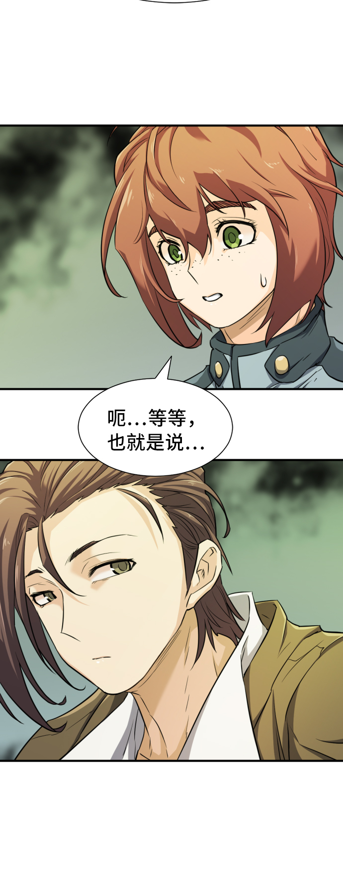 第47话11