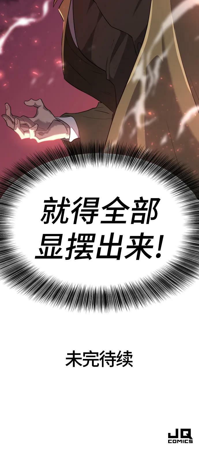 第94话88