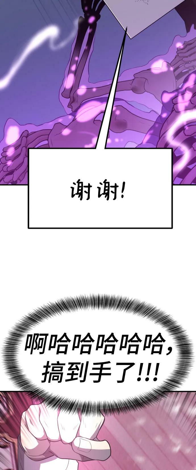 第90话80