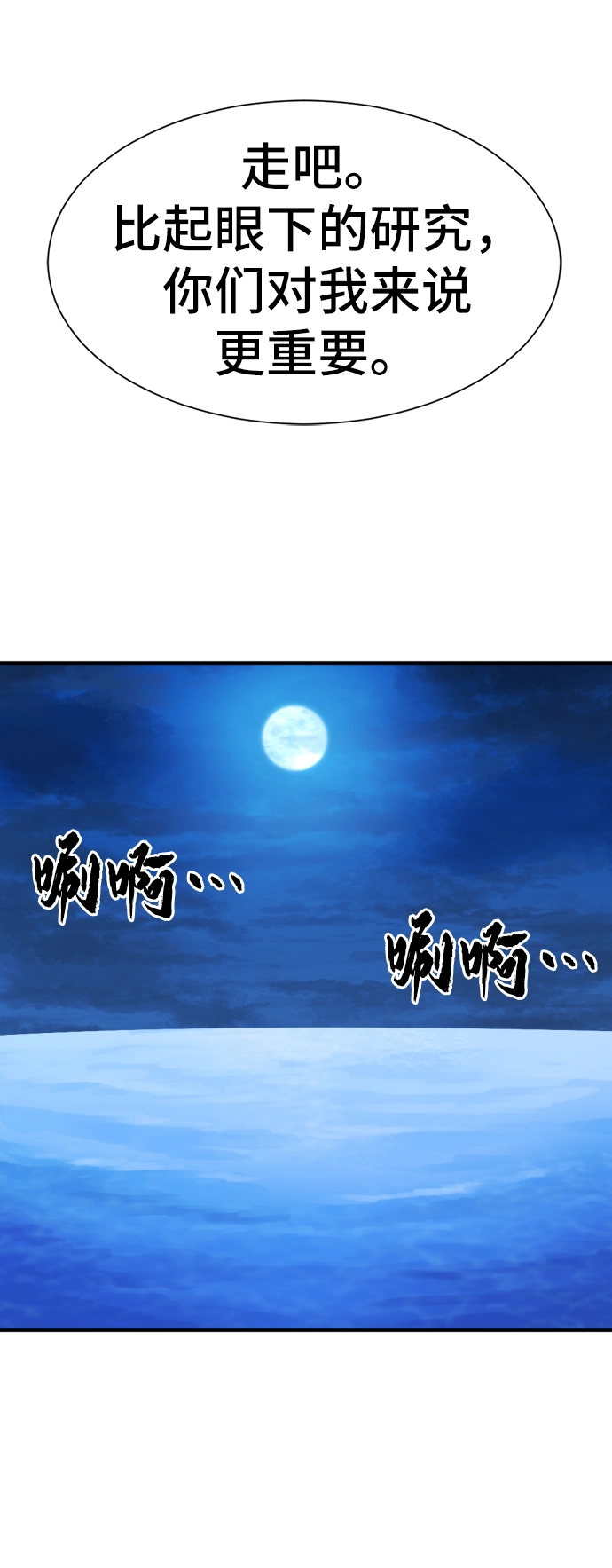 第26话51