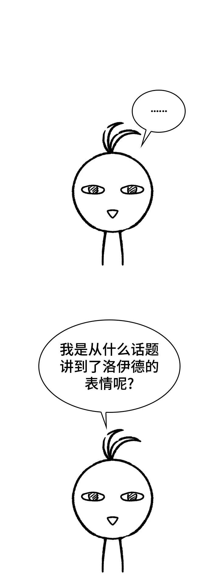 【免费】休刊特别篇4（改编的开始）49