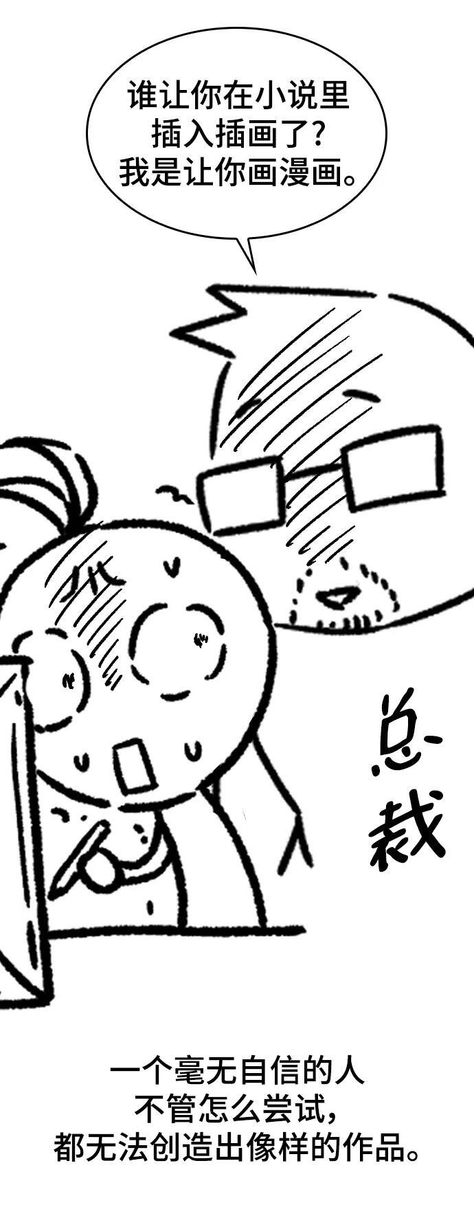 【免费】休刊特别篇4（改编的开始）11