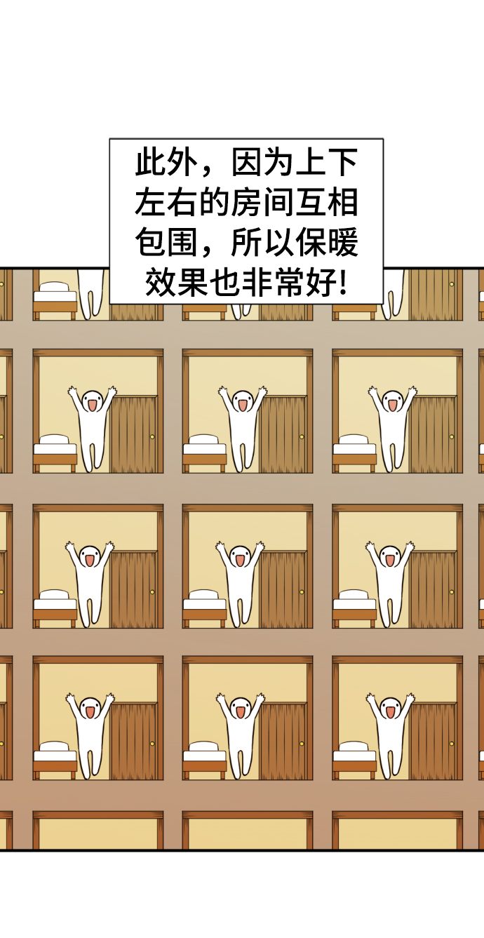 第59话5