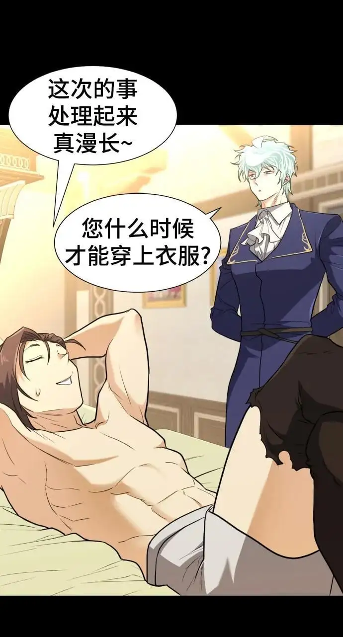 第108话3