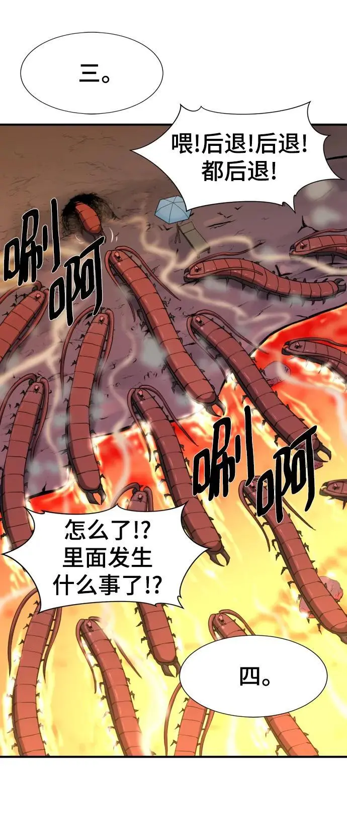 第114话40