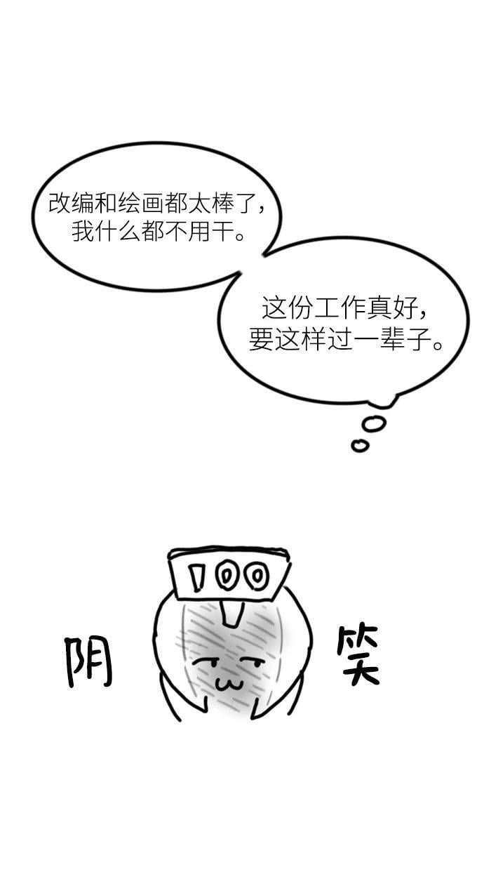 【免费】休刊特别篇1（Lee hyunmin&amp;amp;amp;BK_Moon作家）105