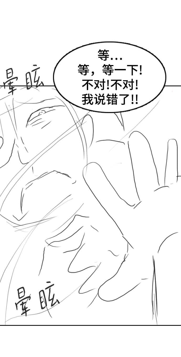 【免费】休刊特别篇1（Lee hyunmin&amp;amp;amp;BK_Moon作家）65