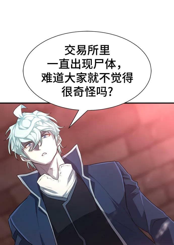 第85话34
