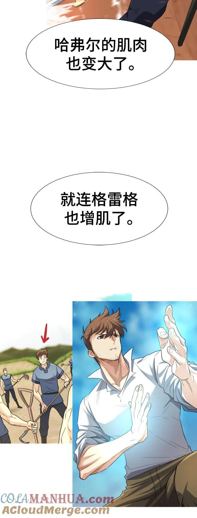 【免费】休刊特别篇2（Kim Hyunsoo作家）33