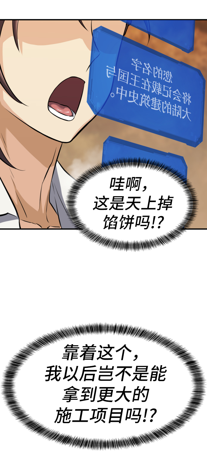 第25话18