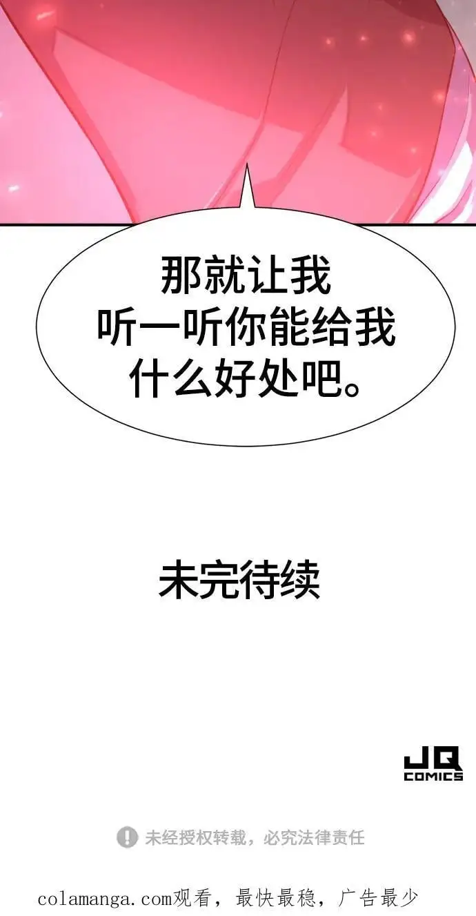 第110话91