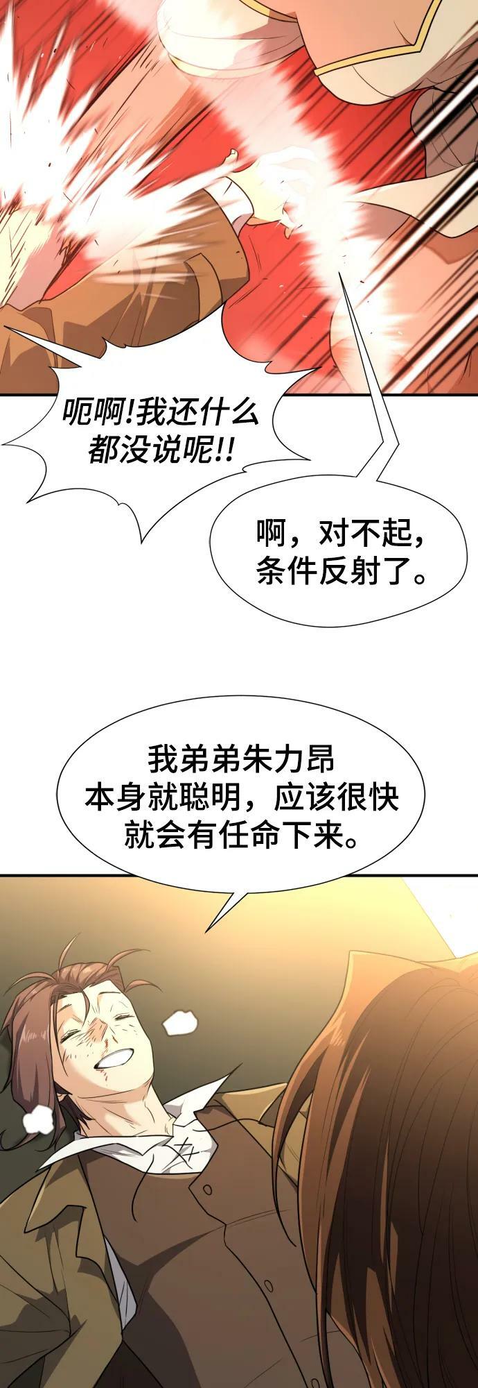 第102话47