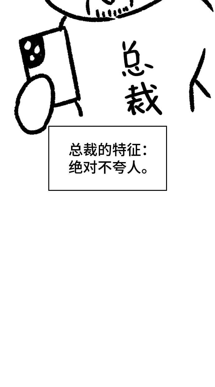 【免费】休刊特别篇4（改编的开始）31