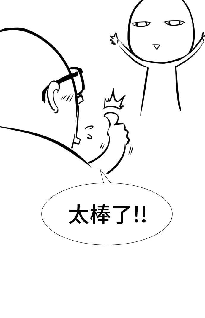 【免费】休刊特别篇2（Kim Hyunsoo作家）37