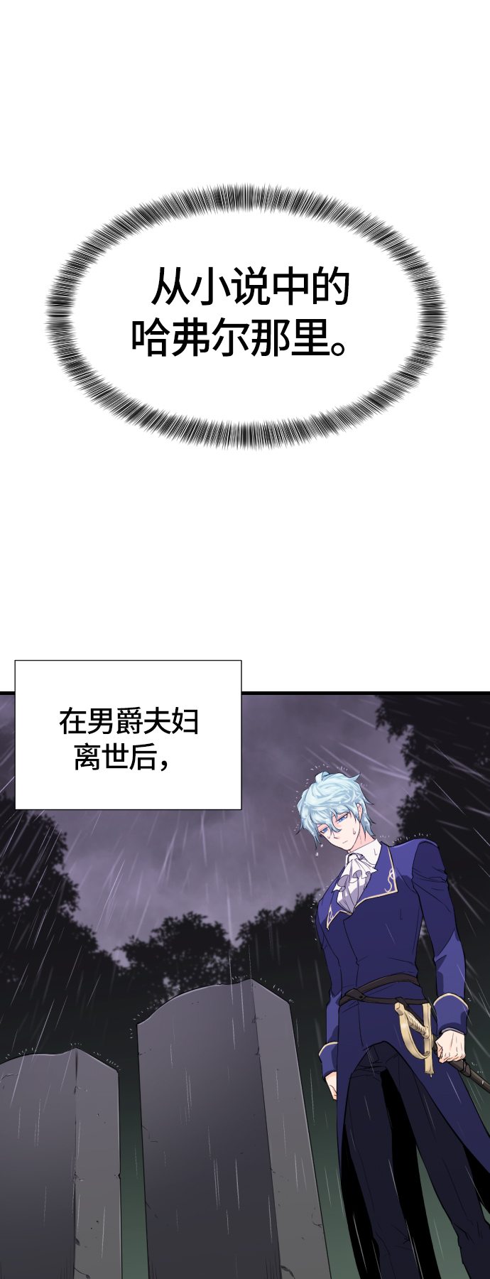 第3话78