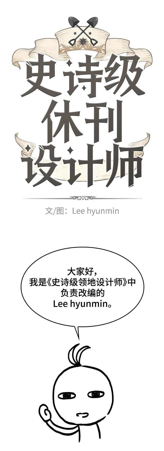 【免费】休刊特别篇1（Lee hyunmin&amp;amp;amp;BK_Moon作家）1