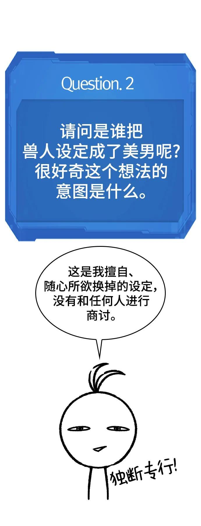 【免费】休刊特别篇3（追加Q&amp;amp;amp;A）29