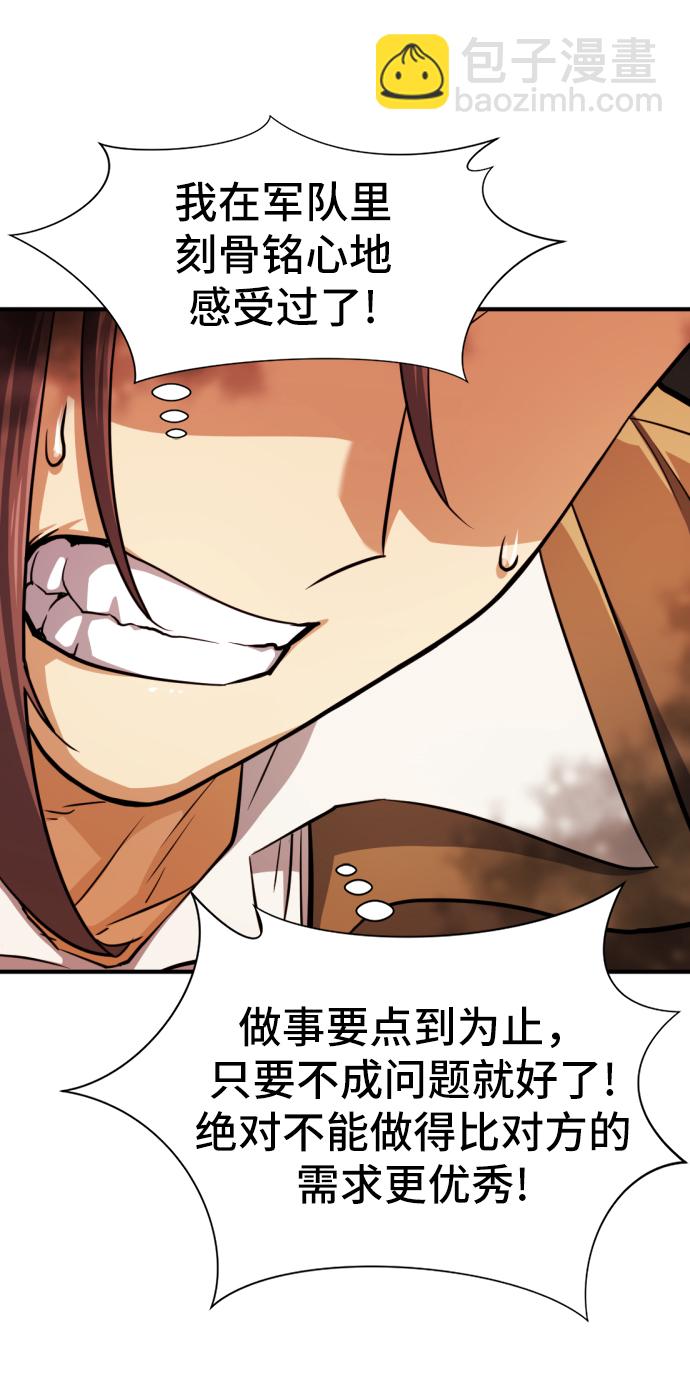 第36话52