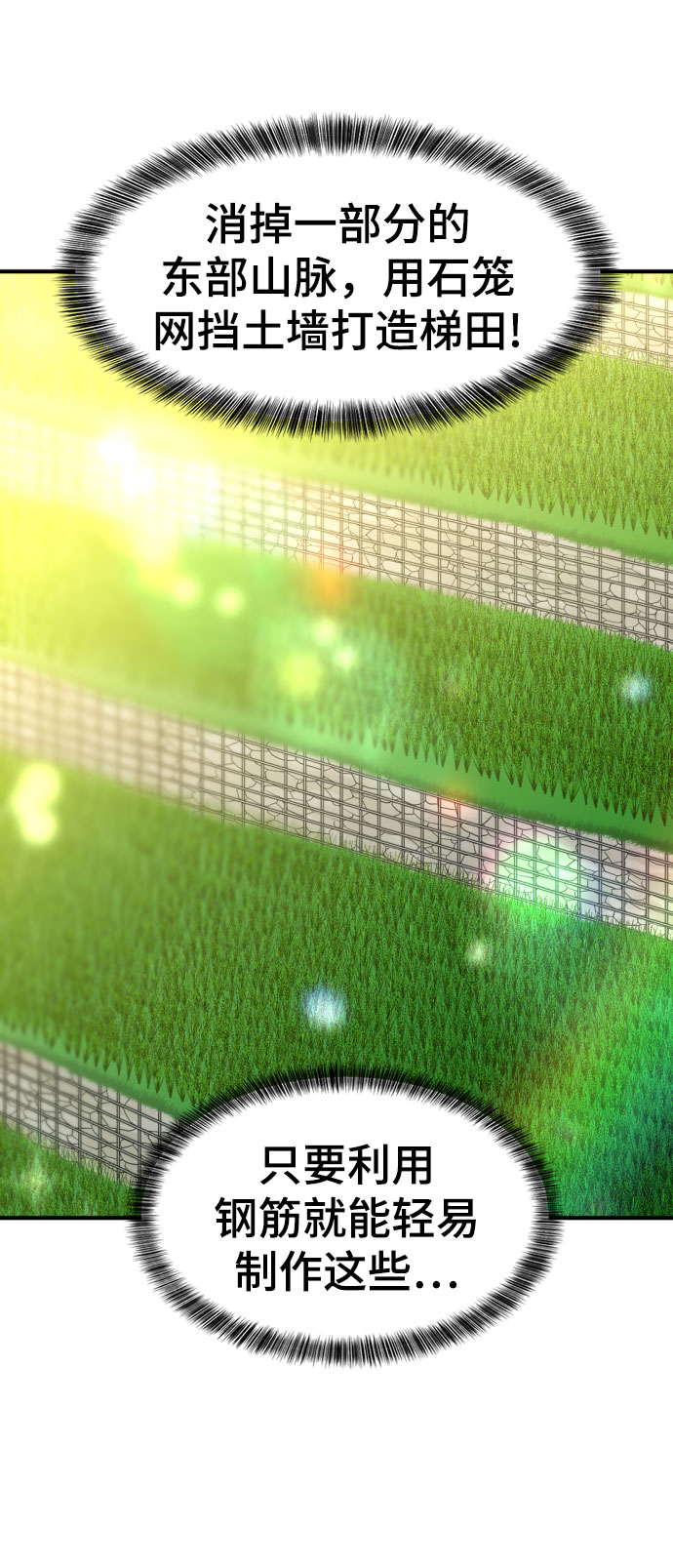 第67话81