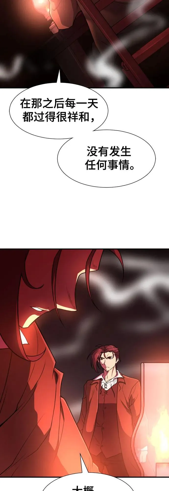第123话23