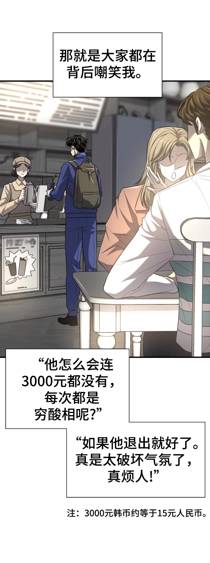 第66话10